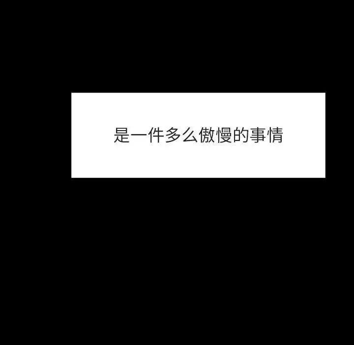 与上司的密约第29话