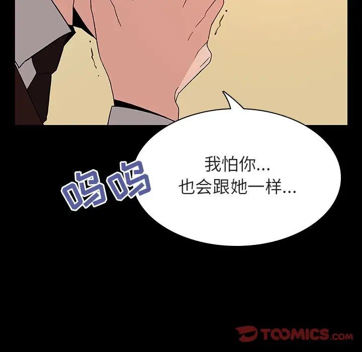 与上司的密约第29话