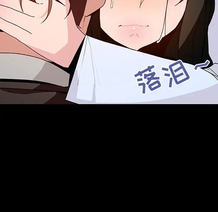 與上司的密約第29話