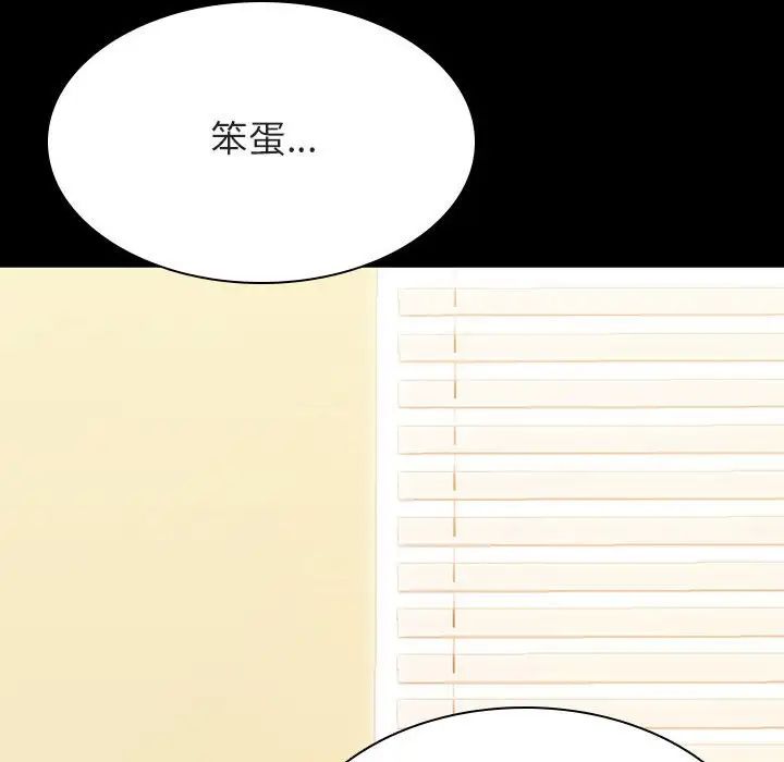 与上司的密约第29话
