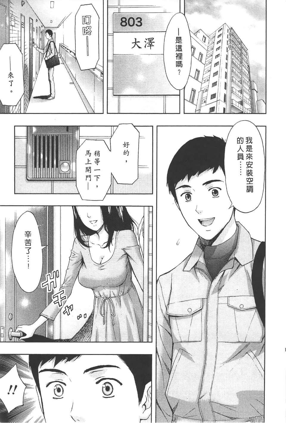 [东タイラ]柔情姐姐的敏感课程[中国翻訳][东タイラ]柔情姐姐的敏感课程[中国翻訳]