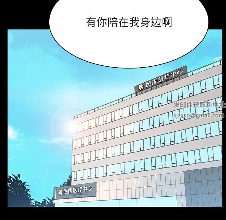 与上司的密约第29话