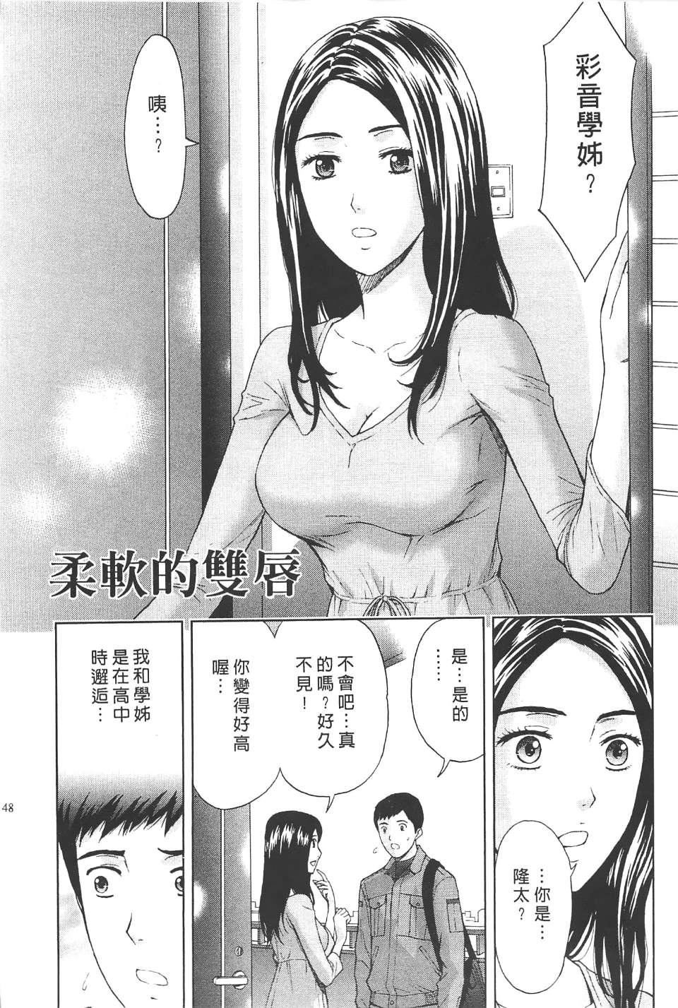 《[东タイラ]柔情姐姐的敏感课程[中国翻訳]》[东タイラ]柔情姐姐的敏感课程[中国翻訳]