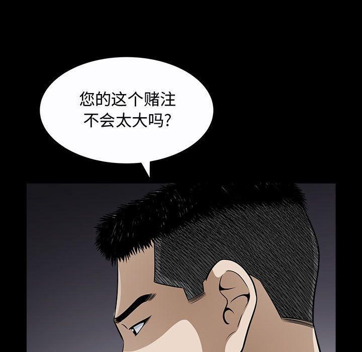 特殊礼物第11话