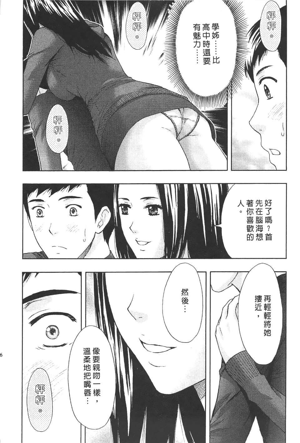 [東タイラ]柔情姐姐的敏感課程[中國翻訳][東タイラ]柔情姐姐的敏感課程[中國翻訳]