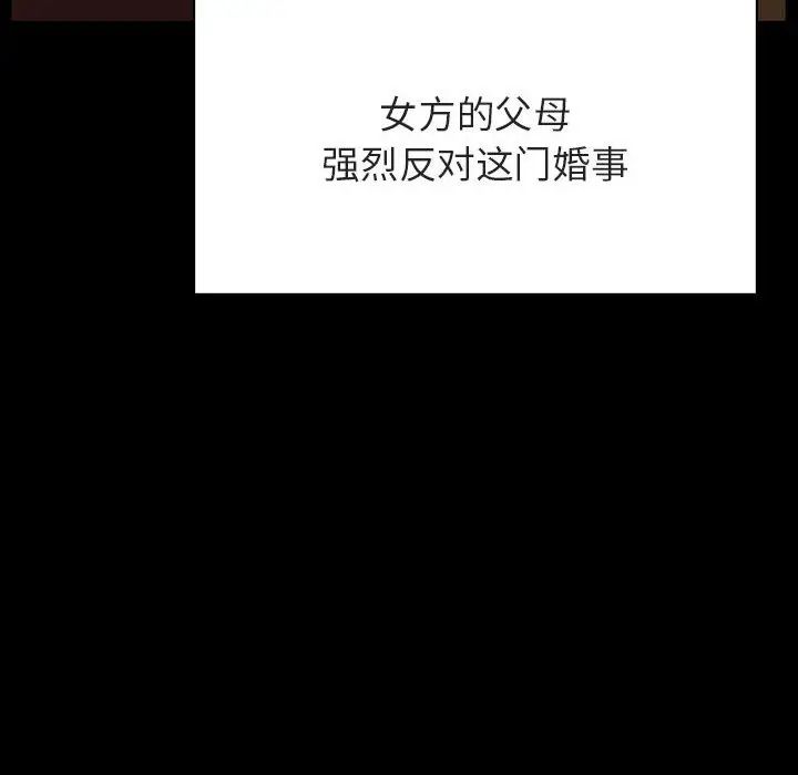 與上司的密約第30話