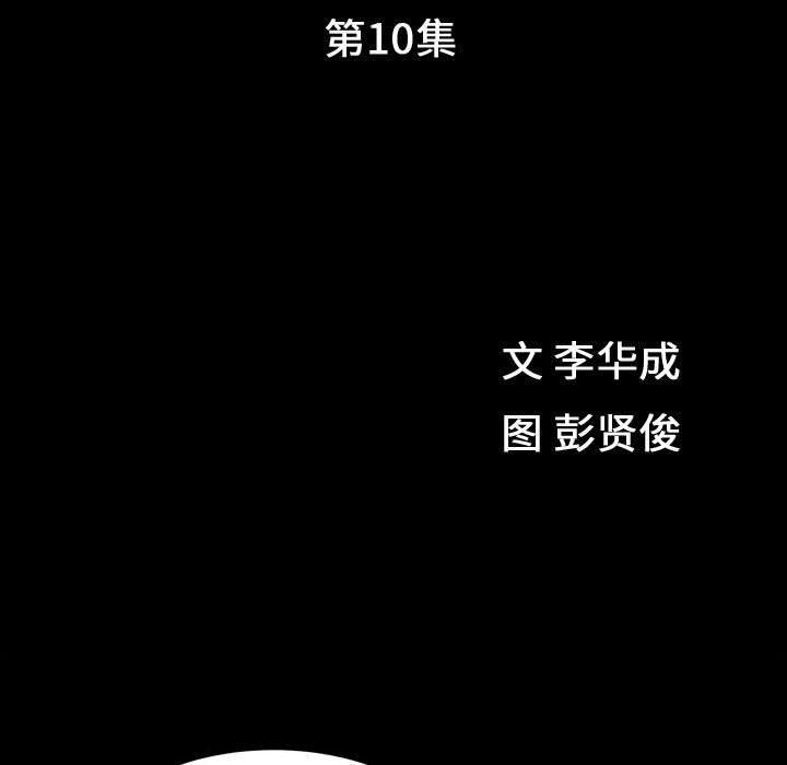 特殊礼物第12话
