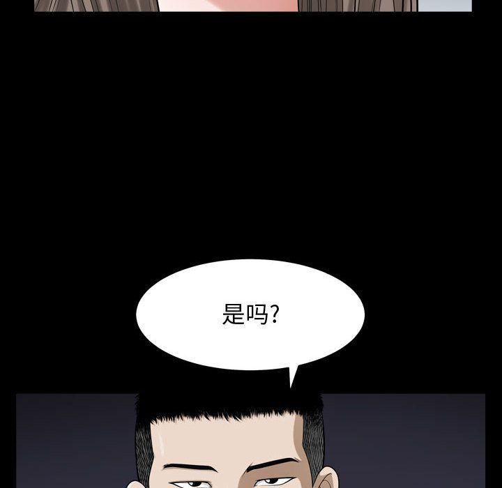 《特殊礼物》第12话