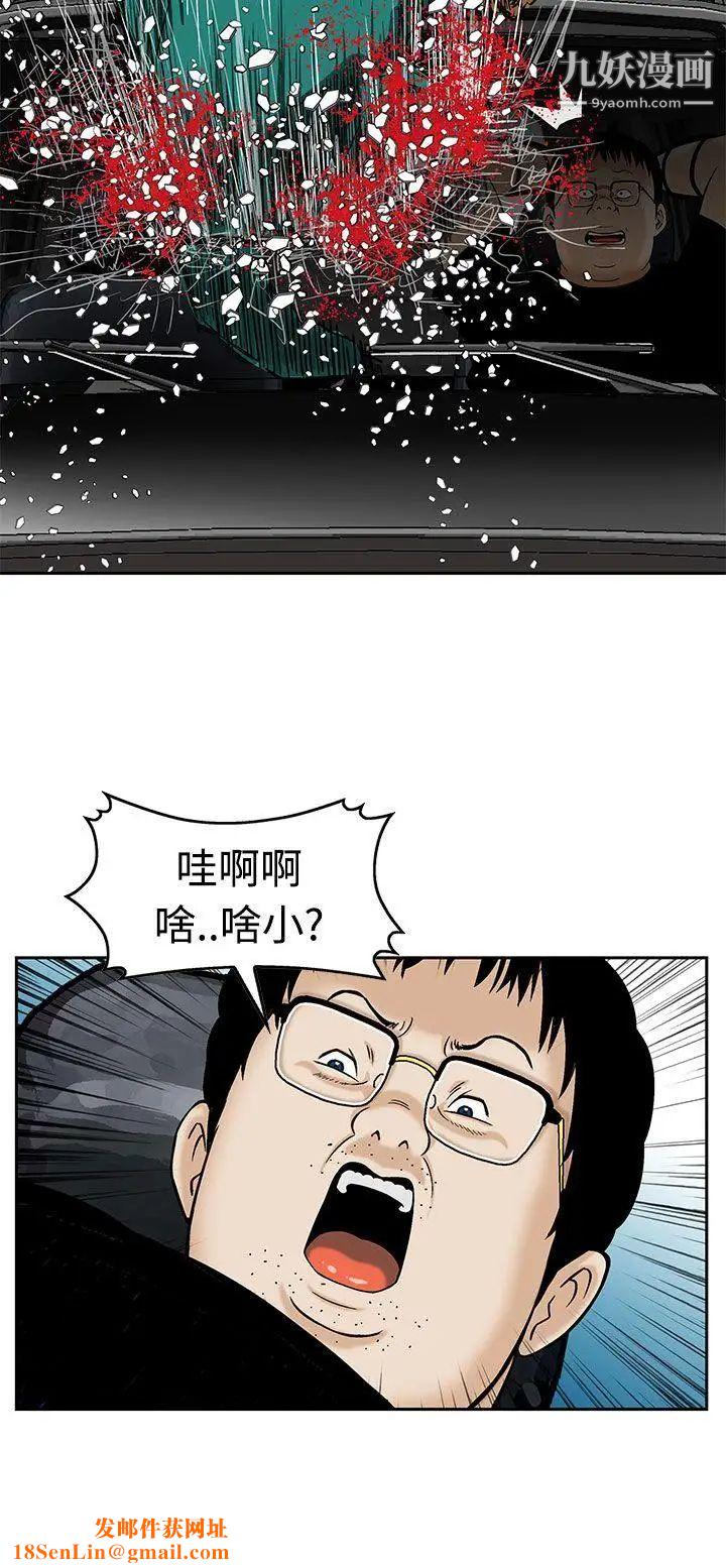 猪圈第7话