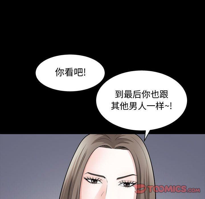 《特殊礼物》第12话