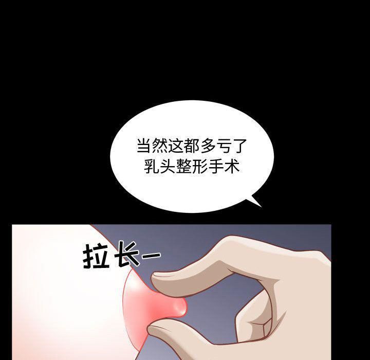 特殊礼物第12话