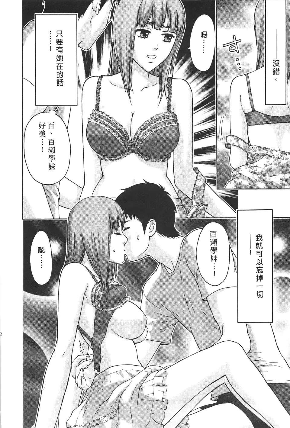 [東タイラ]柔情姐姐的敏感課程[中國翻訳][東タイラ]柔情姐姐的敏感課程[中國翻訳]