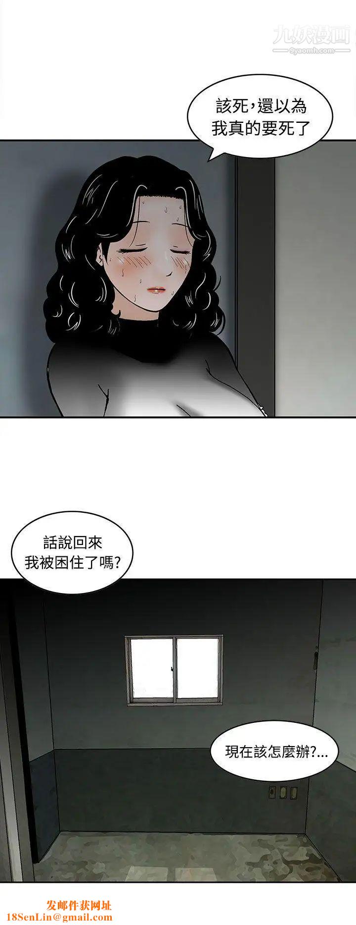 猪圈第7话