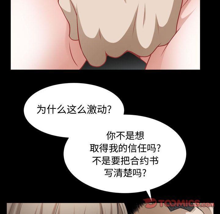 特殊礼物第12话