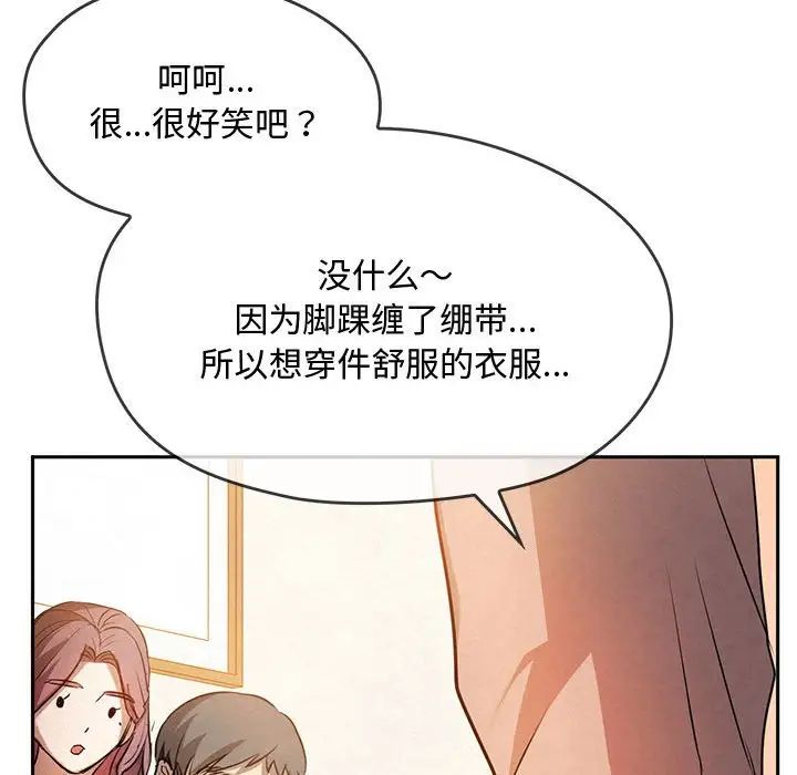 难以克制的欲望第10话