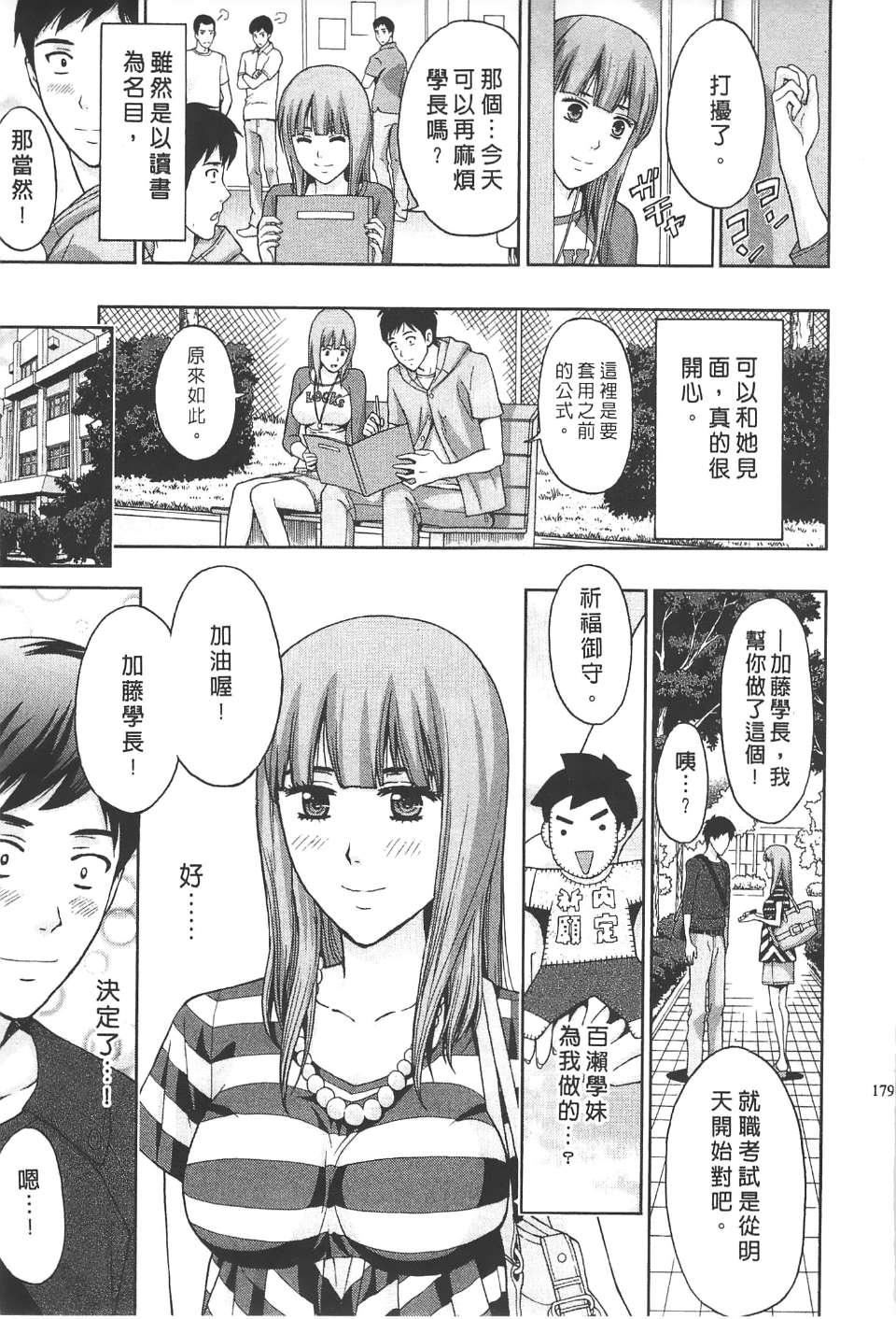 《[东タイラ]柔情姐姐的敏感课程[中国翻訳]》[东タイラ]柔情姐姐的敏感课程[中国翻訳]