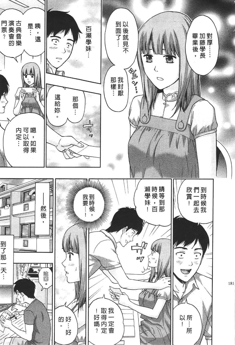 [東タイラ]柔情姐姐的敏感課程[中國翻訳][東タイラ]柔情姐姐的敏感課程[中國翻訳]