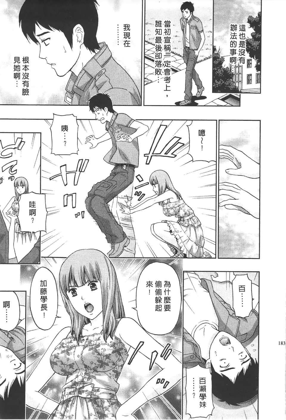《[东タイラ]柔情姐姐的敏感课程[中国翻訳]》[东タイラ]柔情姐姐的敏感课程[中国翻訳]