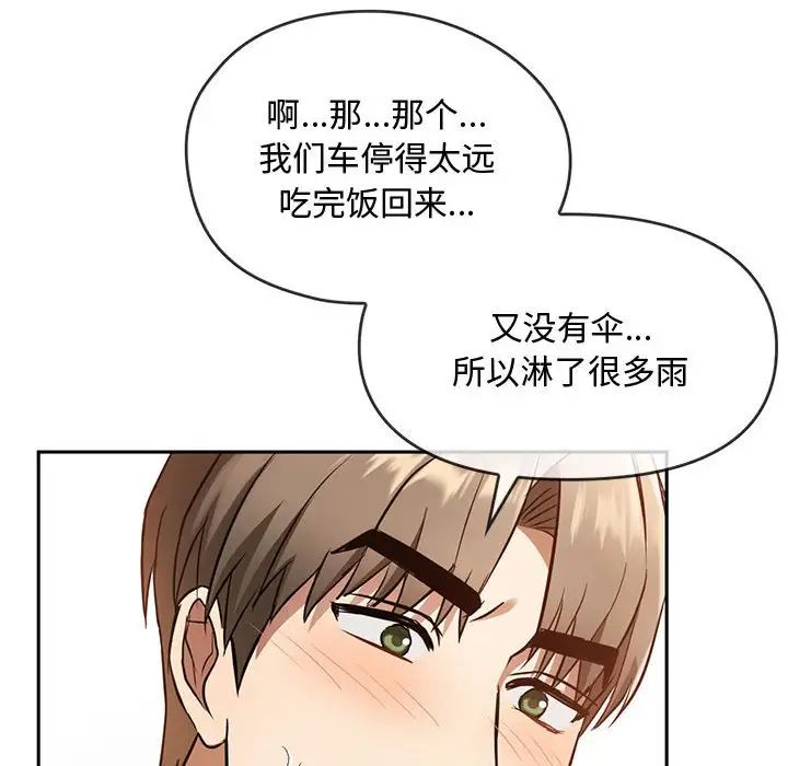 难以克制的欲望第10話
