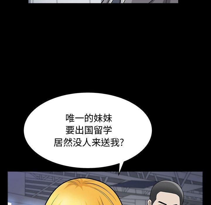 特殊礼物第12话