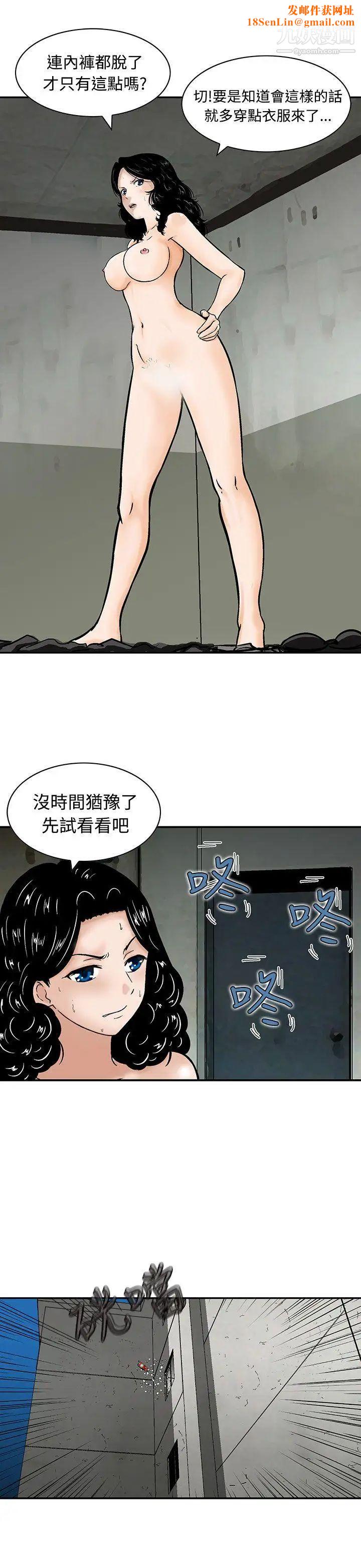 猪圈第8话