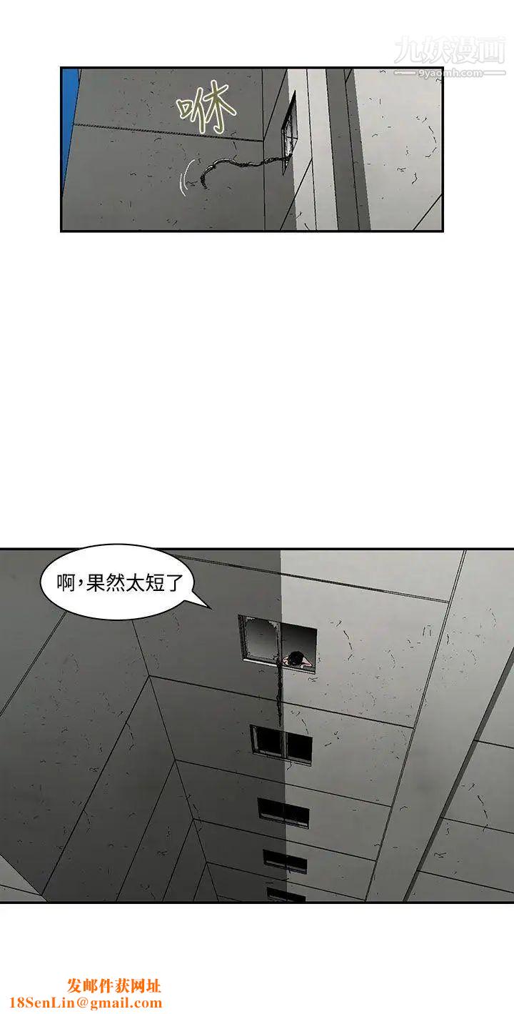 猪圈第8话