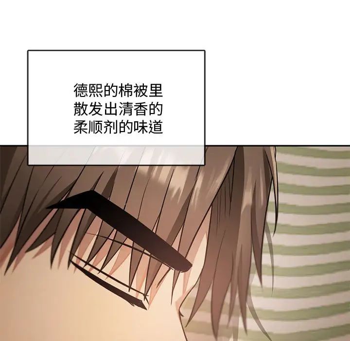 难以克制的欲望第10話