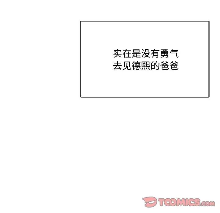 难以克制的欲望第10话