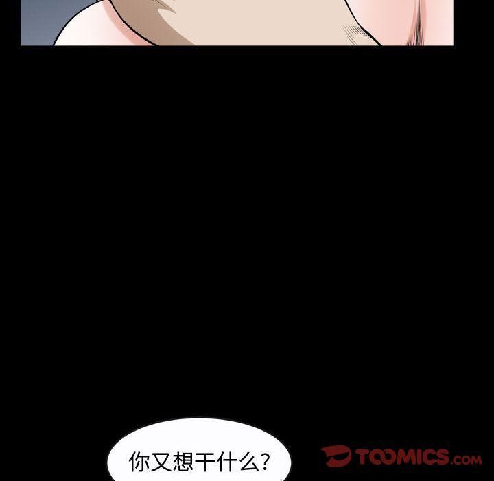 特殊礼物第12话