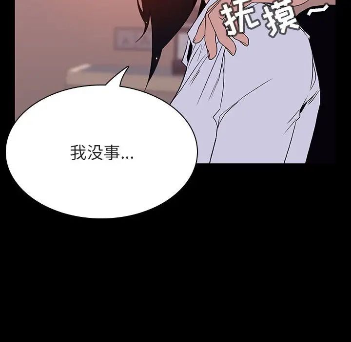与上司的密约第30话