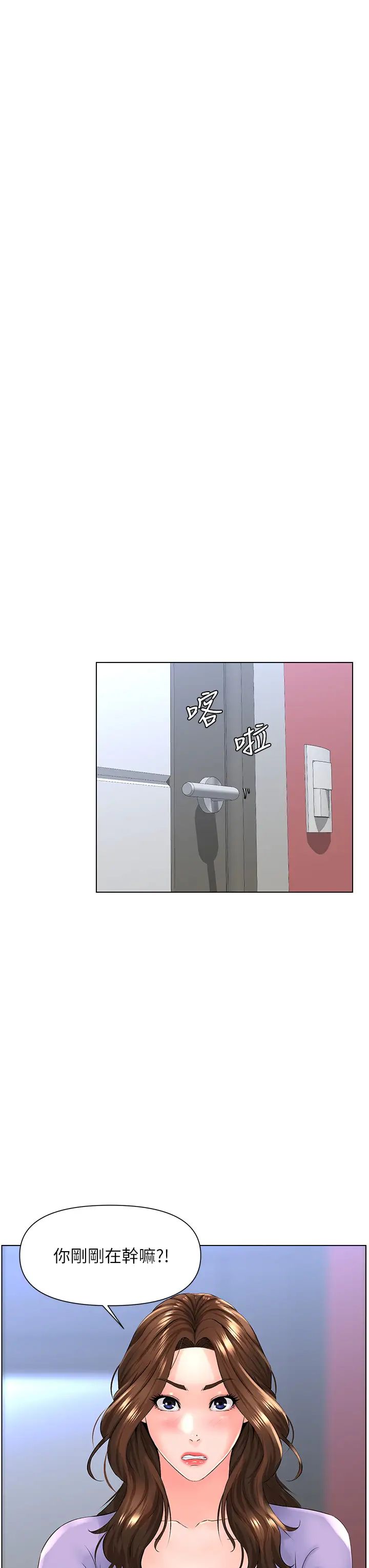 樓上的網美第10話-不能在夏琳旁邊亂來…