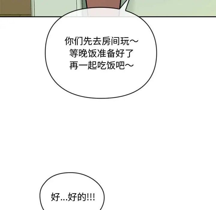 难以克制的欲望第11话