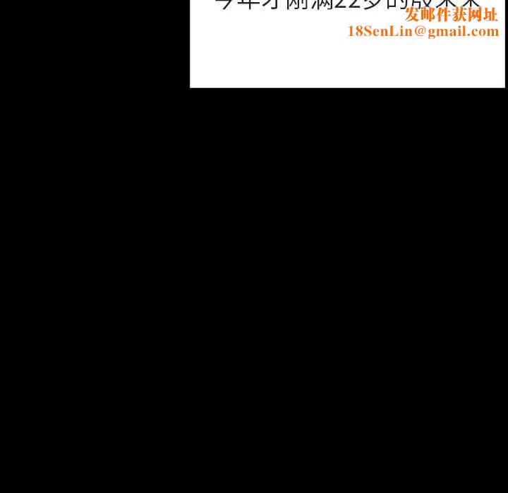 与上司的密约第30话