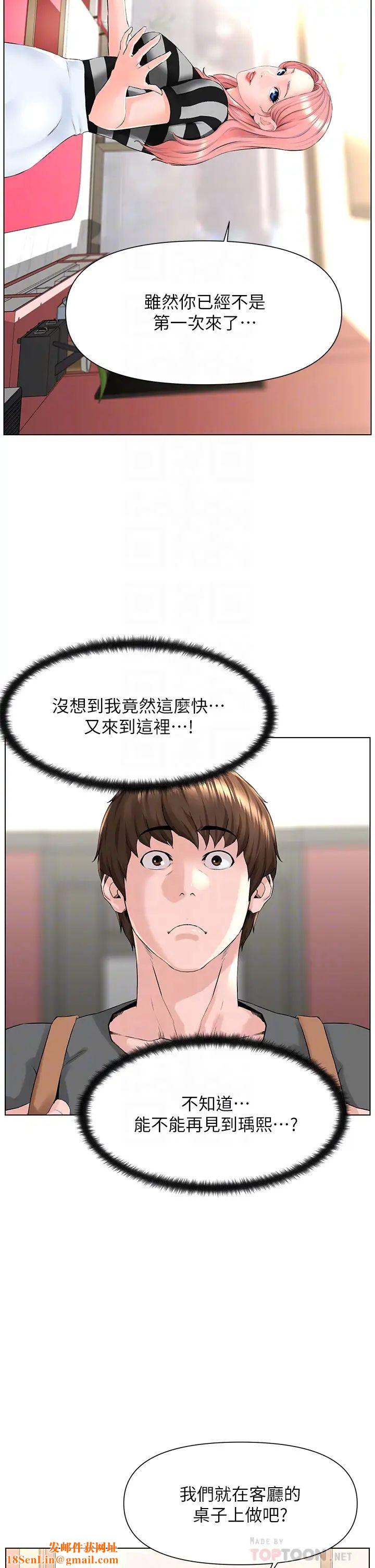 楼上的网美第11话-夏琳的大胆挑逗