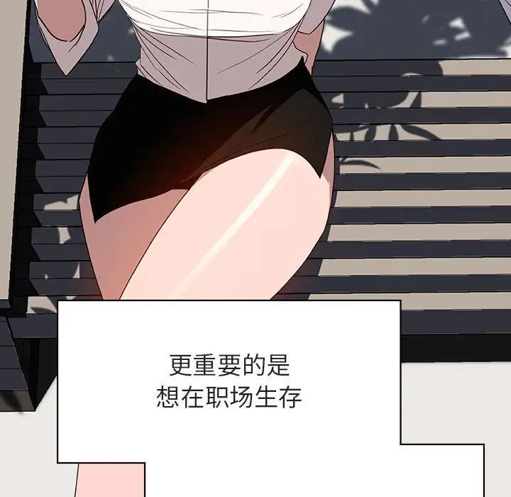 与上司的密约第30话