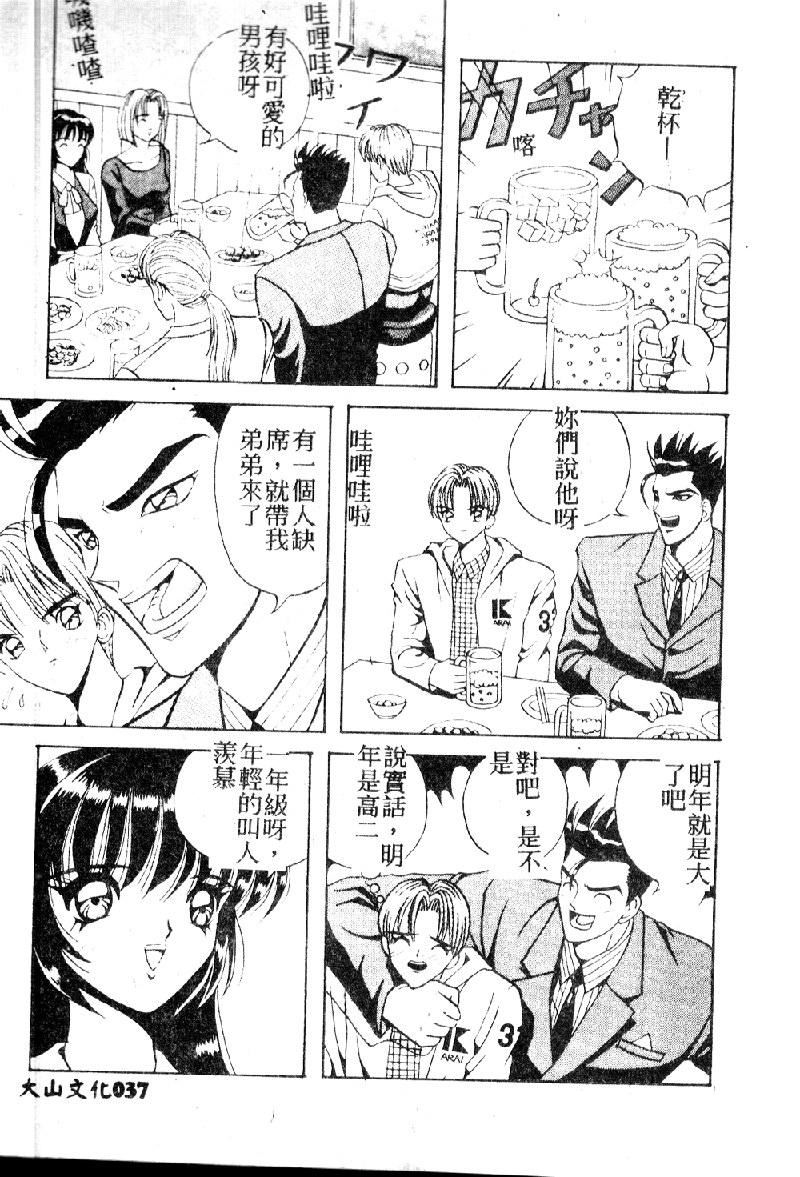 [大山1313][荒井海鑑]歌おう愛の歌を奏でよう愛のメロディー[大山1313][荒井海鑑]歌おう愛の歌を奏でよう愛のメロディー