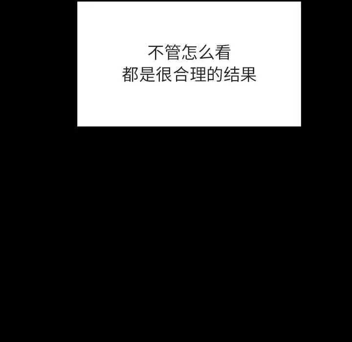 與上司的密約第30話