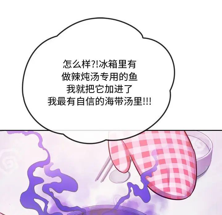 难以克制的欲望第11话