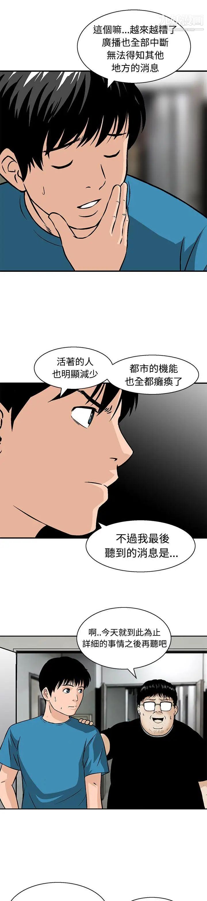 猪圈第11话
