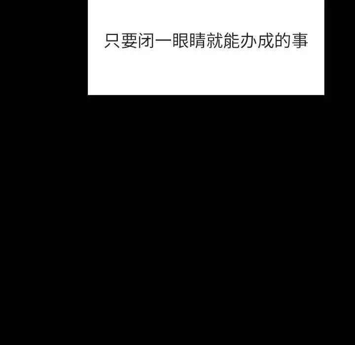 與上司的密約第30話