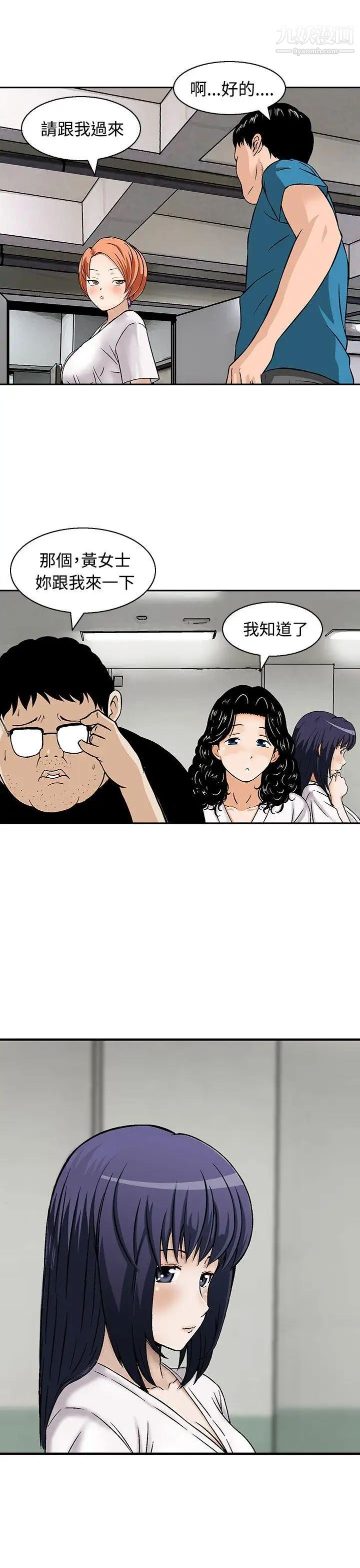 猪圈第11话