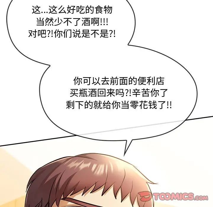 难以克制的欲望第11话