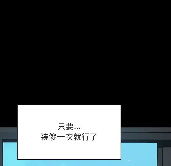 与上司的密约第30话
