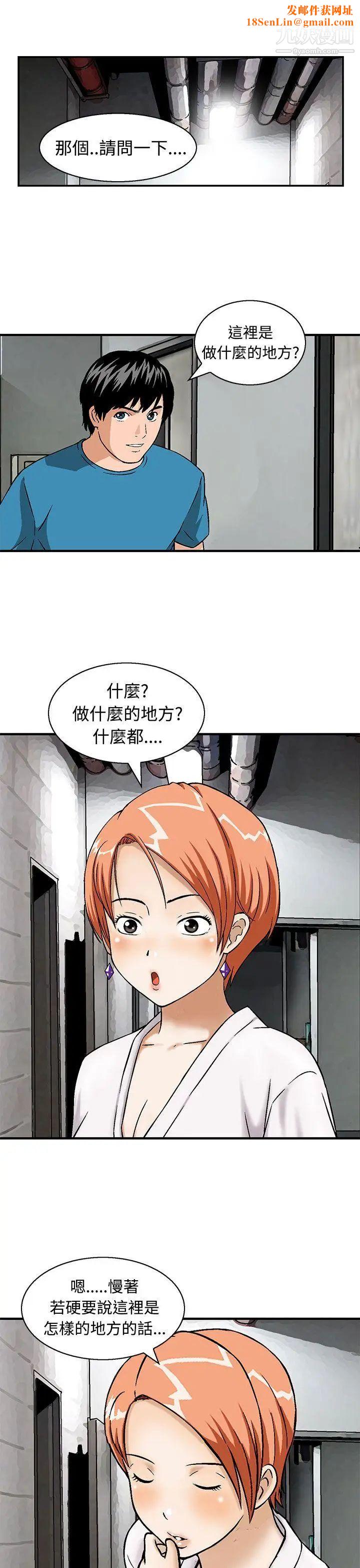 猪圈第11话