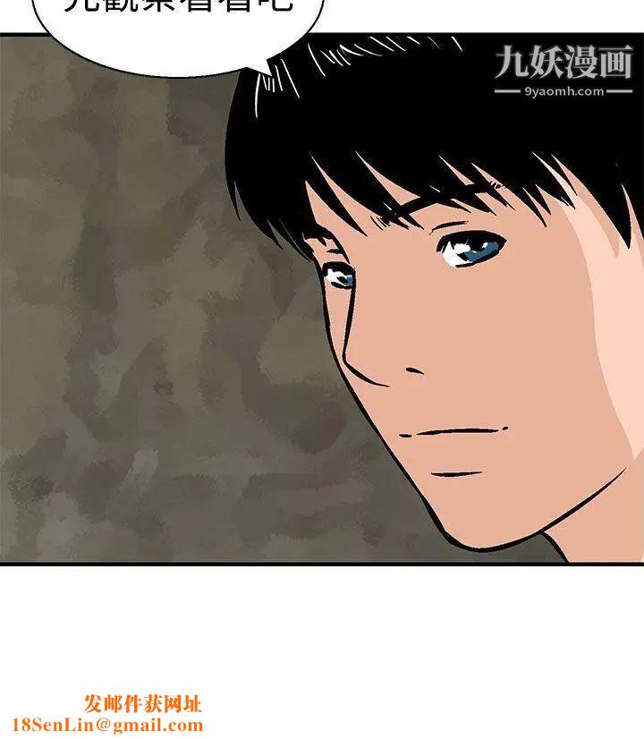 猪圈第11话