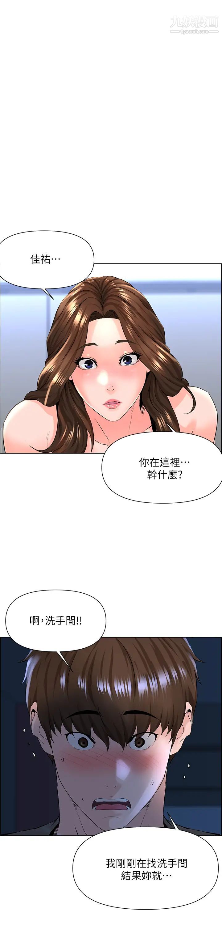 楼上的网美第12话-我再也忍不住瞭