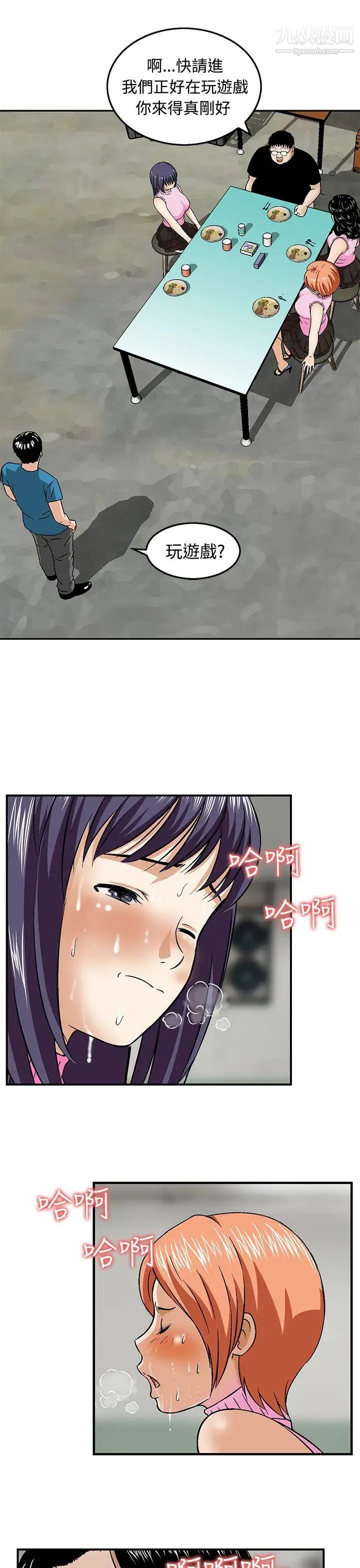 豬圈第12話