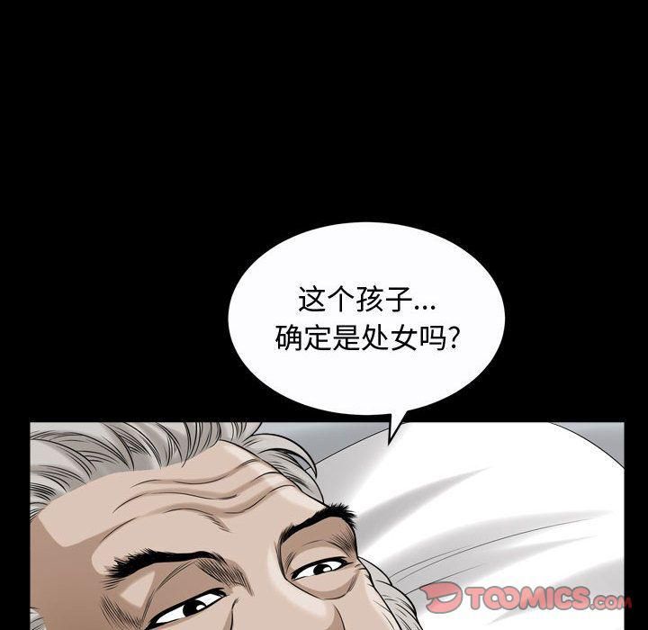 特殊礼物第13话