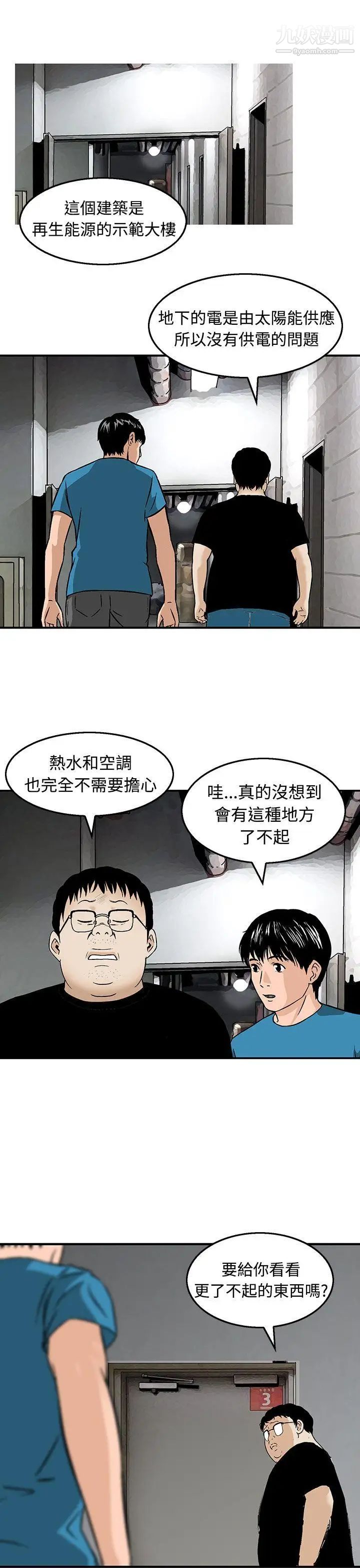 豬圈第12話