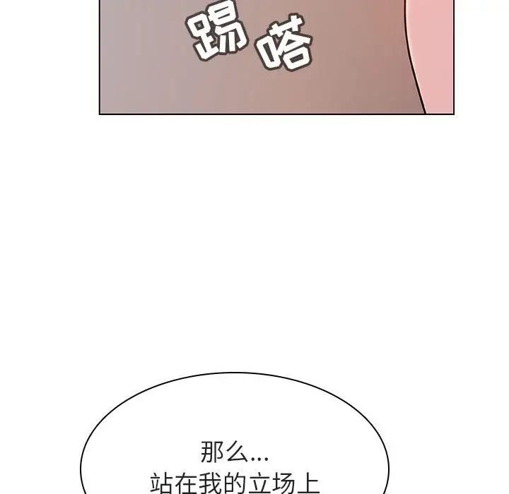 与上司的密约第30话